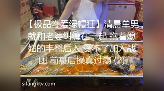 onlyfans 喜欢换妻 开淫啪情侣博主【dirtybangg69】户外野战 无套内射合集【363V】 (257)