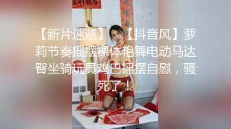 九级妖艳 骚得入骨的豪放东北老妹儿，小哥也不客气了