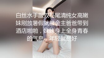 【御柔儿】清纯校园女神风，好美好骚！道具自慰～没被男友操几次的逼，看的人心旷神怡撸管佳作 (3)