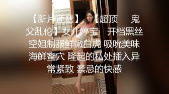 【AI换脸视频】文咏珊 令女星无法抵挡的调教诱惑[上]