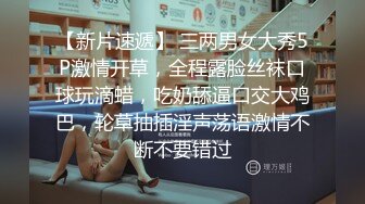 电_报群最新流出调_教大神【宇_轩】的淫荡骚妻母G私拍各种性事~扩张异物插入3P肛交 (5)