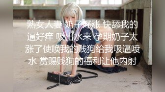 哺乳期少妇~巨乳肥臀【激情跳舞】骚舞摔奶~挤奶喷射~道具自慰【53V】 (31)