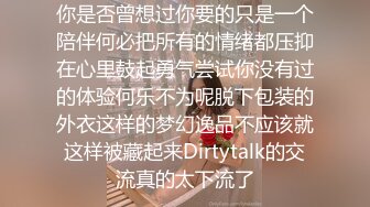 9-24良家收割机约炮大胸人妻，紧身衣显得身材很好，床上后入暴操