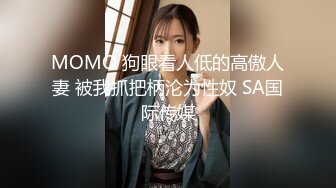 【新速片遞】 ✨性感白丝大长腿✨清纯校花女神 外表矜持 私下浪荡，性感白丝美腿站着被大鸡巴操，超嫩小骚逼干的淫水泛滥