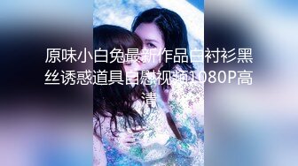 露脸清纯萝莉少女『赛高淋酱』✿最新私拍，00小淫娃唯美清纯的脸蛋淫荡的行为超级反差！又纯又欲小闷骚型小可爱