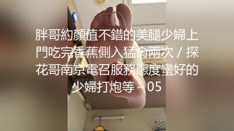 ★☆极品流出☆★漂亮短发少妇偷情胖哥 我性感吗 啊啊 你要射了吗 性格开朗搞怪的大姐 嬉嬉闹闹把逼操完 后入冲击内射 (3)