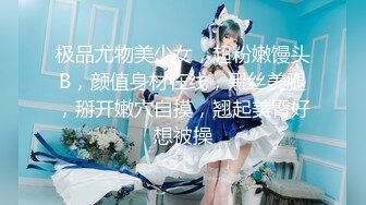 【新片速遞】  ✿极品女神✿ 窈窕身材超美颜值网红御姐▌金善雅▌潜规则内衣御用模特 情趣女仆的超欲肉体 狂肏蜜穴激射蜜桃臀[1.74G/MP4/34:00]