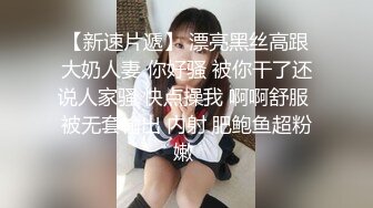 微乳小文员 被摩擦