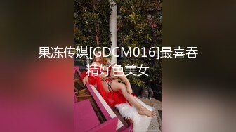 精彩对白！白T小姐姐喝的微醉被一步步脱下【完整版67分钟已上传下面】