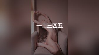 1男干3女~夜夜是新郎~口爆颜射~无套内射