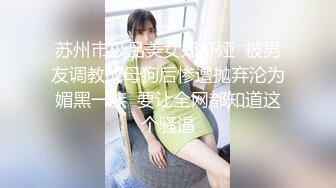 【安防 乐橙】学妹被干得花枝乱颤,老是喊疼不想继续，住了1夜搞了两次，这小哥哥的鸡巴还挺长的操到一半说“好滑哦” (1)