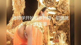 【新片速遞】哺乳期性感的奶妈，颜值高身材好奶子翘挺镜头前喷奶好刺激，道具抽插骚穴自己抠骚逼，跟狼友互动撩骚刺激[1.42G/MP4/02:07:32]