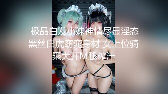 新人！巨乳御姐~奶子超大【小白兔】口交~乳交~白浆直流，这奶子真是够大，看的口水直流 (4)