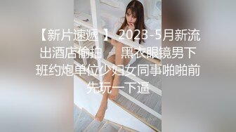 最新强推，网美推车OnlyFans极品女M母狗变态人妻ann私拍，NTR老公3P双飞多人淫乱主打一个刺激 (10)