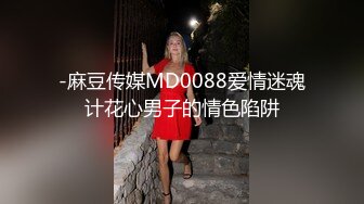 极品少妇一个月没吃肉棒，饥渴成这个骚样子！