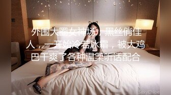  反差学妹校园女神羞羞兔黑丝小女仆 娇嫩乳头白皙身体 粉红的阴蒂，让人无法自拔