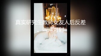 【新速片遞】♈尤物御姐♈超颜值极品御姐女神〖Selina〗洗澡时女神进来吃鸡玩弄小穴 把女神小逼逼剃毛后玩弄到高潮 美乳嫩穴颤挛高潮[1.6G/MP4/31:18]