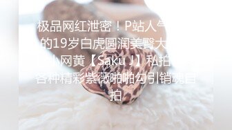 什么叫派对，就是带着兄弟一起操女人