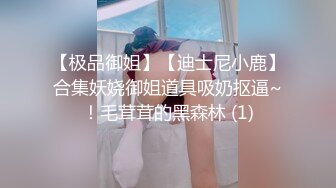 顶级网红『性瘾患者小姨妈』顶级反差婊只想操粉巨乳蜂腰蜜桃臀 内射篇 高清1080P原版 (12)