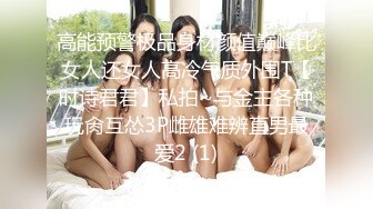 【极品高端泄密】半糖豪乳女神主播『苏儿』与粉丝性爱私拍流出 完美身材 极品妖艳 各式姿势激情啪啪 高清720P原版