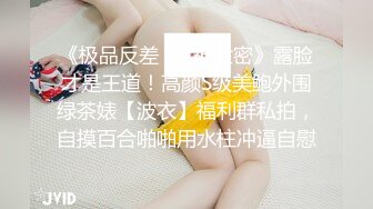 超美高端罕见露脸露点，极品Cos爆机少女『喵小吉』超美幻风美乳 原版私拍