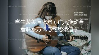  2024-11-11 精东影业JDYG-023变态写真摄影师