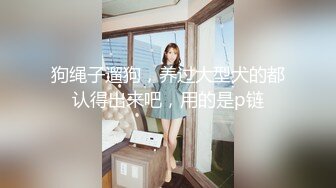 【性瘾美少女无性不欢】极品援交少女『黄芮芮』最强付费订阅 疯狂群交乱操 前裹后操 多少大屌都能搞定 (3)