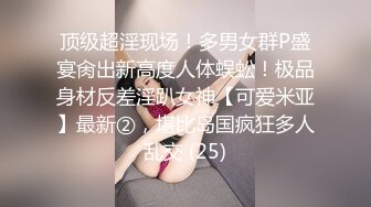 夹哥哥的大鸡巴 最新网红嫩妹小奈音VIP收费淫语自述