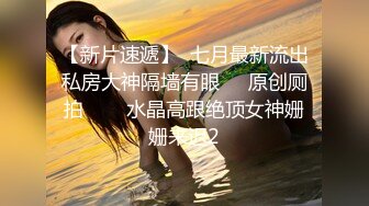 【新片速遞】  无套少妇又白又嫩真好干❤️上位骑乘啪啪~淫声细语，水多多~感觉有一股暖流彻底把人包围住❤️真爽!