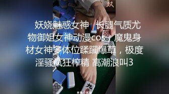 《强烈❤️推荐》极品反差婊身材非常棒的筷子腿骚妻【小野猫ub_kotc】被2男同啪口交直上云霄