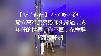 【超清AI】【太子探花】精致脸蛋好身材大长腿，抖音小网红深夜兼职，激情爆操