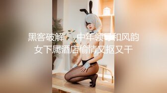 STP15593 “喜欢姐姐吗喜欢姐姐的脚吗”父母不在家美乳性感眼镜骚姐姐主动挑逗弟弟撸屌足交口交女上位骑的超爽