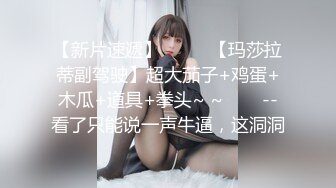 【新片速遞】黑丝吊钟奶轻熟女少妇一颦一笑骚气横生掰穴揉搓蝴蝶逼