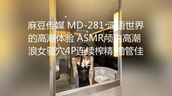 吃瓜独家爆料 -- 广州禁毒网红大使娜迪拉 居然下海拍片 视频遭全网疯传 太疯狂了！ (2)