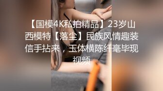 【新片速遞】  ❤️极品反差婊❤️河南郑州旅游管理学院❤️反差婊学妹与男友爱爱视频泄露，十个眼镜九个骚！[105.57M/MP4/00:07:48]