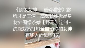 御姐半夜背着男友约会小奶狗，一进门就忍不住和奶狗干起来