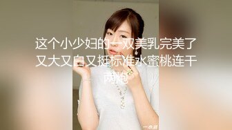 ⚫️⚫️高能预警②极品身材颜值巅峰比女人还好看超骚外围T娘【紫苑】直男最爱3P啪啪叫声好听