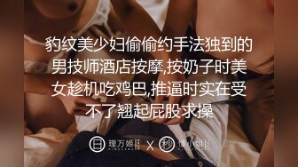 性感小骚货淫乳女神〖下面有根棒棒糖〗开档牛仔裤满足臭弟第的性癖 现在的哥哥怎么都喜欢让我当母狗呢？坏死了