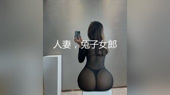 【黑丝美腿C罩杯小姐姐】手指拨弄奶子超柔软，灵活小舌头舔着JB