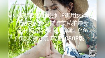 ⚫️⚫️最新订阅流出，女体SM绳艺大师【Ace无忌】推特福利视图