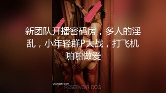 [高清无水印]约啪漂亮气质美女连干两次，第二次叫声不止干到吃不消