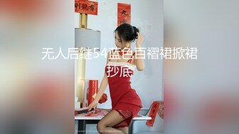 无人后继54蓝色百褶裙掀裙抄底