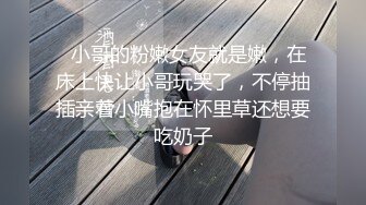 蜂腰翘臀极品身材反差小嫩妹Onlyfans推特网红（littlesula）无套啪啪很有撸点