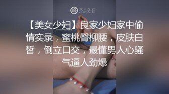 【新片速遞】白金泄密流出❤️富家清纯女孩哀求纹身健壮大鸡巴男友反被辱骂暴力对待