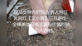 ob大神  高跟包臀嫩模御姐 蜜臀骚丁销魂吸茎 大长腿极品炮架 爆肏激射淫臀