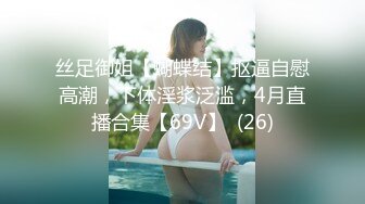 人气网红小姐姐【奈汐】24号自拍无内黑丝露鲍鱼