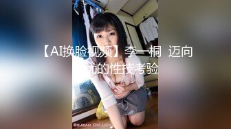 良家素人小模特『小鱼』全裸約拍被摄影师摸出水来开操 发骚爆操 舌功一绝 大量私拍 (4)