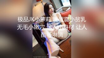 【新片速遞】 优雅气质尤物御姐女神✅背着老公酒店偷情，戴上肛塞翘起蜜桃臀 被大鸡巴骑操！用大肉棒彻底满足闷骚女神的渴望