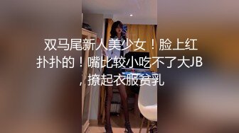 大圈高端甜美外围美女，乖巧可爱自带性感网袜