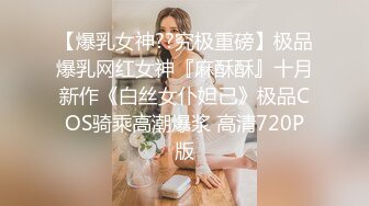 ❤️网红女神❤️潮喷淫娃〖小水水〗室友喜欢穿黑丝情趣内衣被后入，生活中的傲娇女神被彻底征服，被大鸡巴操的潮喷